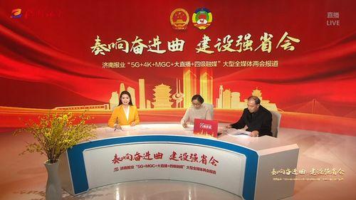 济南百姓新闻爆料,聚焦城市生活热点事件