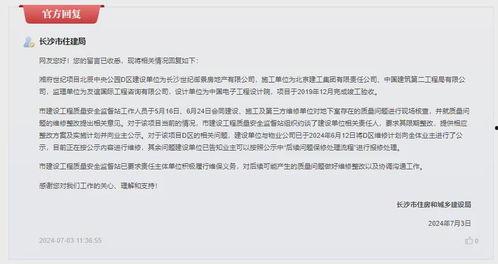 新闻爆料质量问题,最新曝光的XX品牌质量问题引发行业关注” 第3张 新闻爆料质量问题,最新曝光的XX品牌质量问题引发行业关注” 第3张