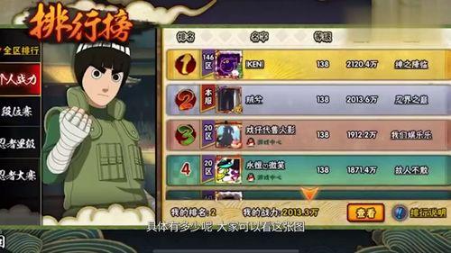 29火影忍者手游最新爆料活动,神秘活动即将开启，精彩内容抢先看！  第2张