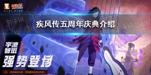 29火影忍者手游最新爆料活动,神秘活动即将开启，精彩内容抢先看！  第3张