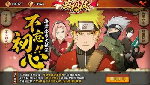 火影最新版本大爆料,新篇章揭秘，神秘力量觉醒，忍者世界风云再起！  第3张